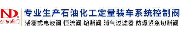 奇趣腾讯分分彩阀门（上海）有限公司